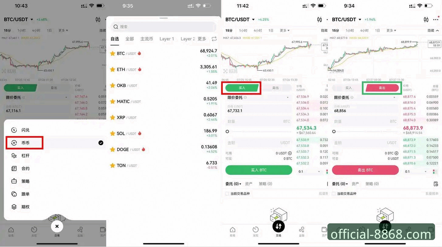 体育官方下载 为什么选择8868体育官方下载?从注册到使用的全流程解析