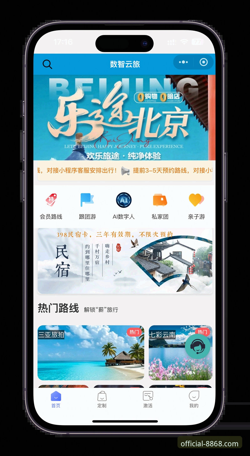 体育app安装教程 8868体育官网APP安装实用指南:三步搞定最新版本下载与登录